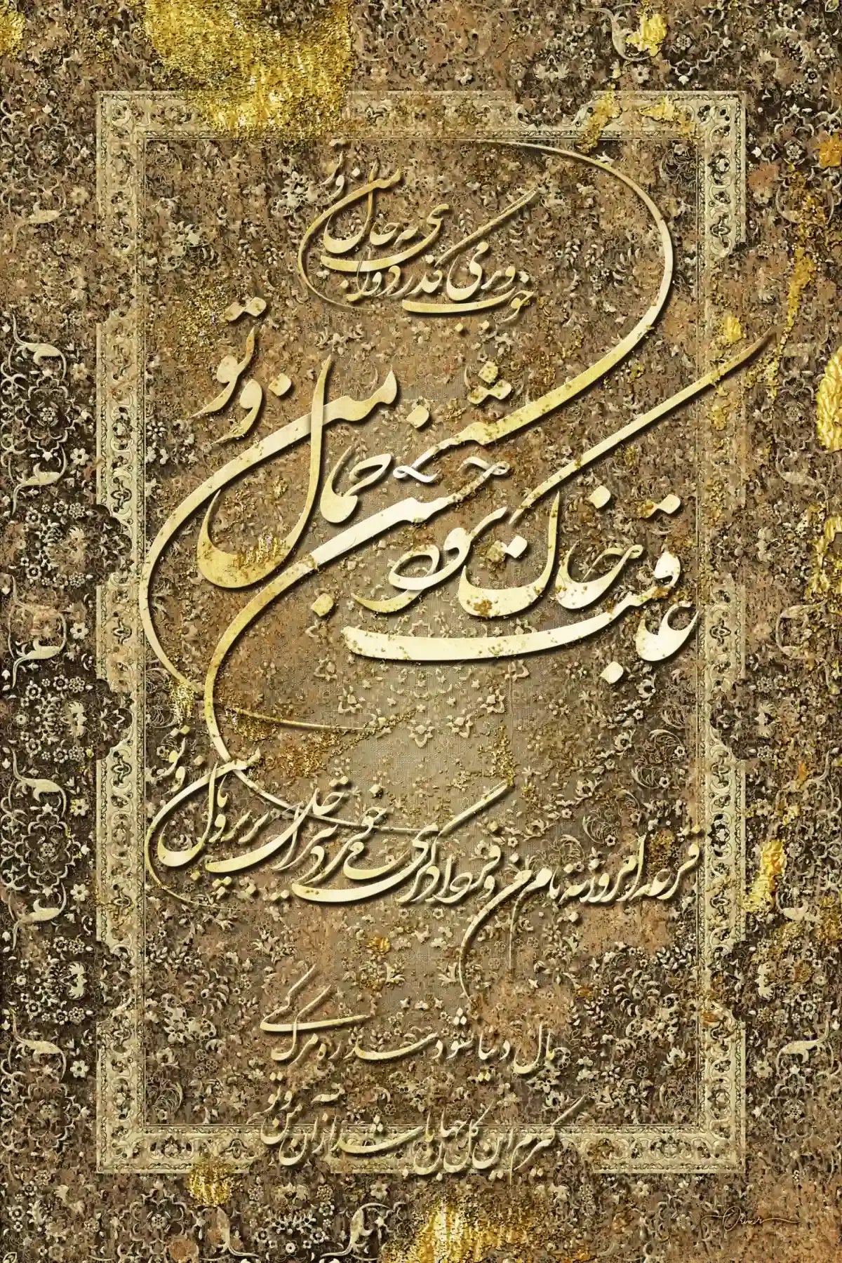 Good or Bad, It Will Pass — Gold Persian Calligraphy Canvas
