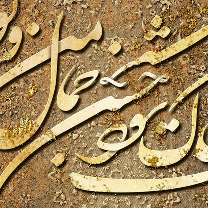 Good or Bad, It Will Pass Persian wall art, alternate artwork view 2