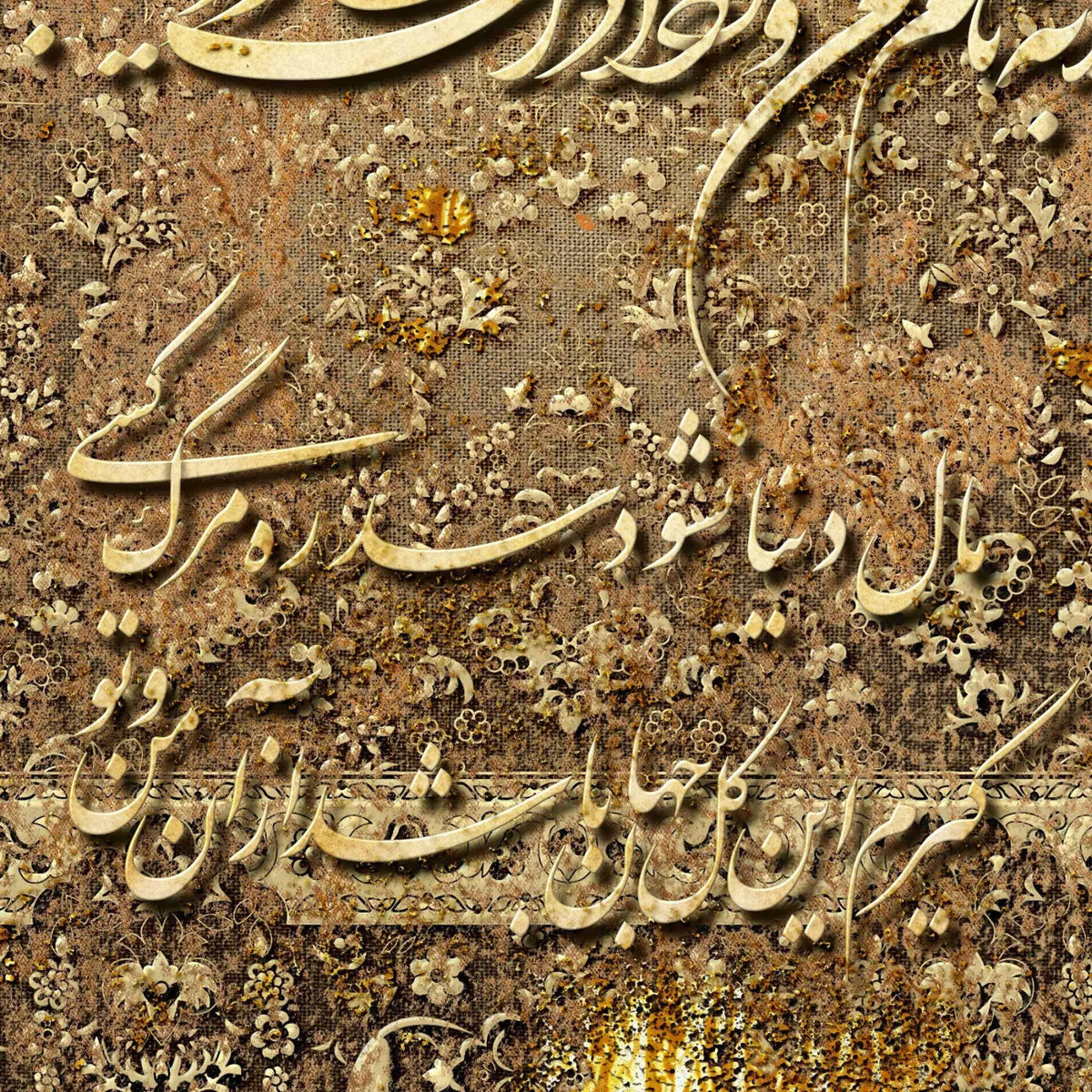 Good or Bad, It Will Pass Persian wall art, alternate artwork view 4