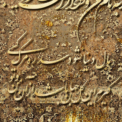 Good or Bad, It Will Pass Persian wall art, alternate artwork view 4