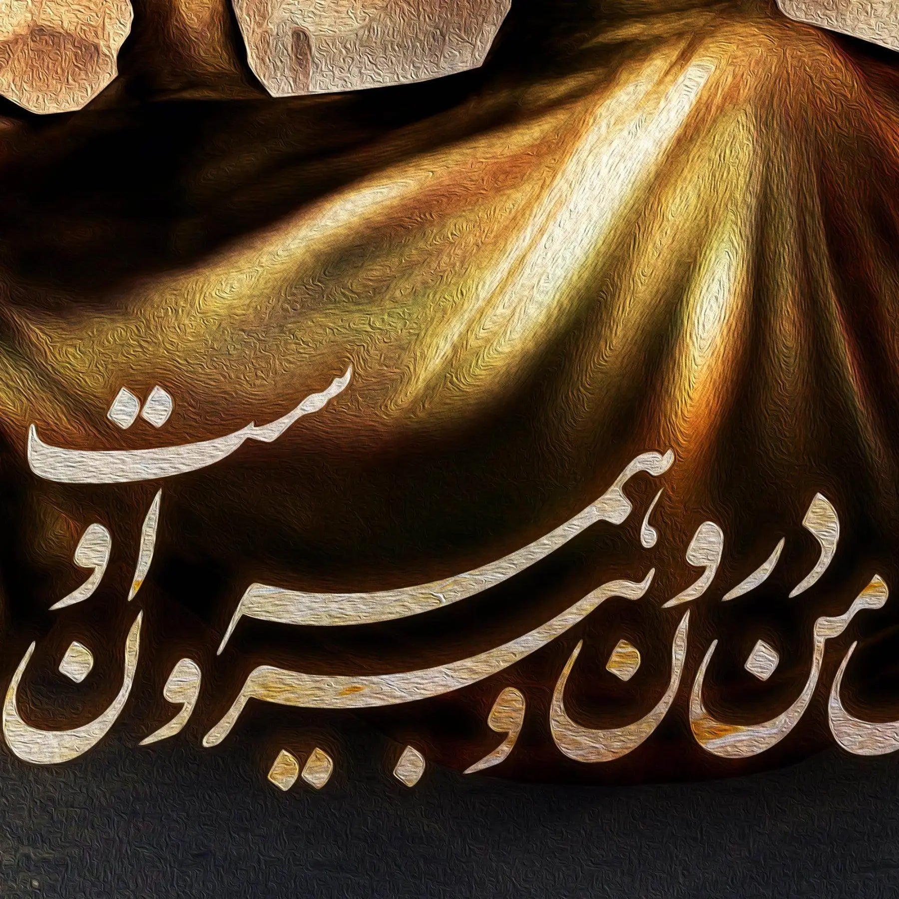 Hame Oust Persian wall art, alternate artwork view 2