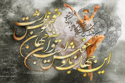 Happy with You — Rumi Gray Persian Calligraphy Canvas