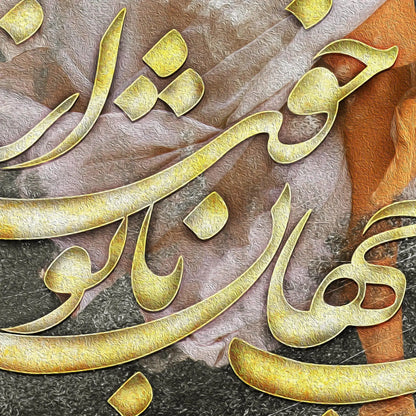Happy with You Persian wall art, alternate artwork view 2