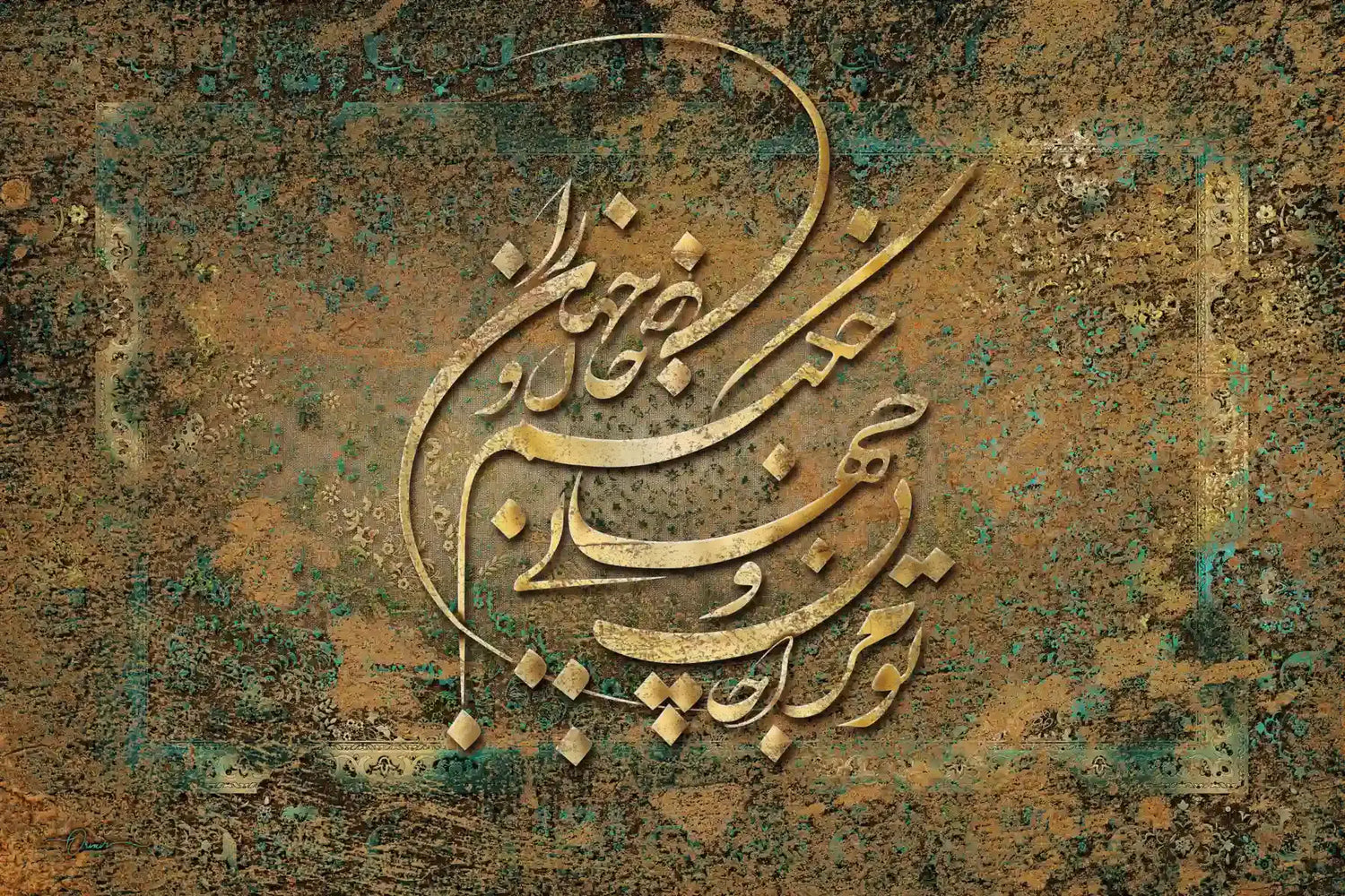 Happy with You — Rumi Green Persian Calligraphy Canvas