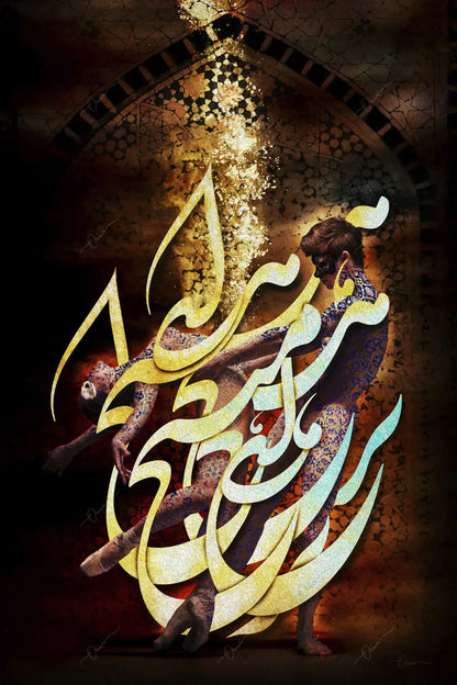 Hich Bar Hich — Gold Persian Calligraphy Canvas