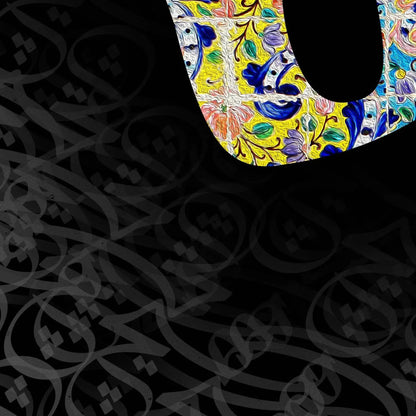 Hich Persian wall art, alternate artwork view 4