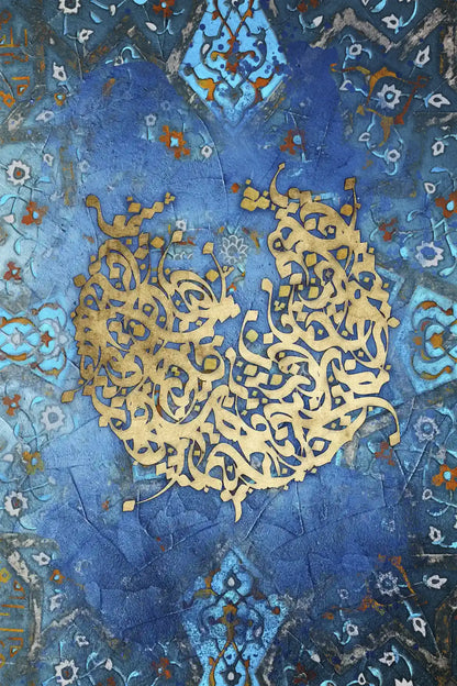 In the Name of God — Blue Persian Calligraphy Canvas