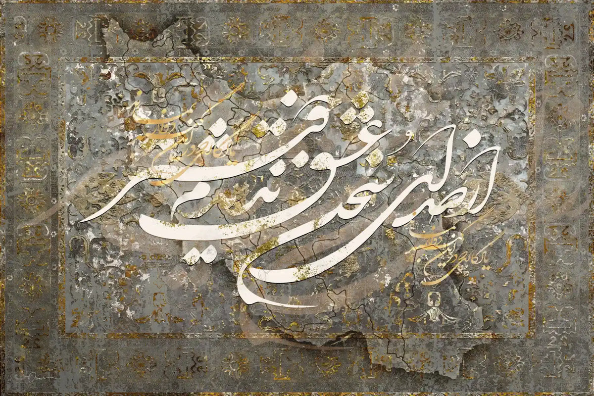 Iran Is My Voice of Love — Hafez Persian Calligraphy Canvas