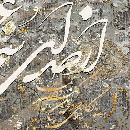 Iran Is My Voice of Love Persian wall art, alternate artwork view 2