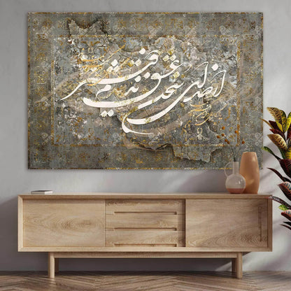Iran Is My Voice of Love — Hafez Persian Calligraphy Canvas