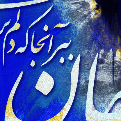 Jaan Bebar Persian wall art, alternate artwork view 4