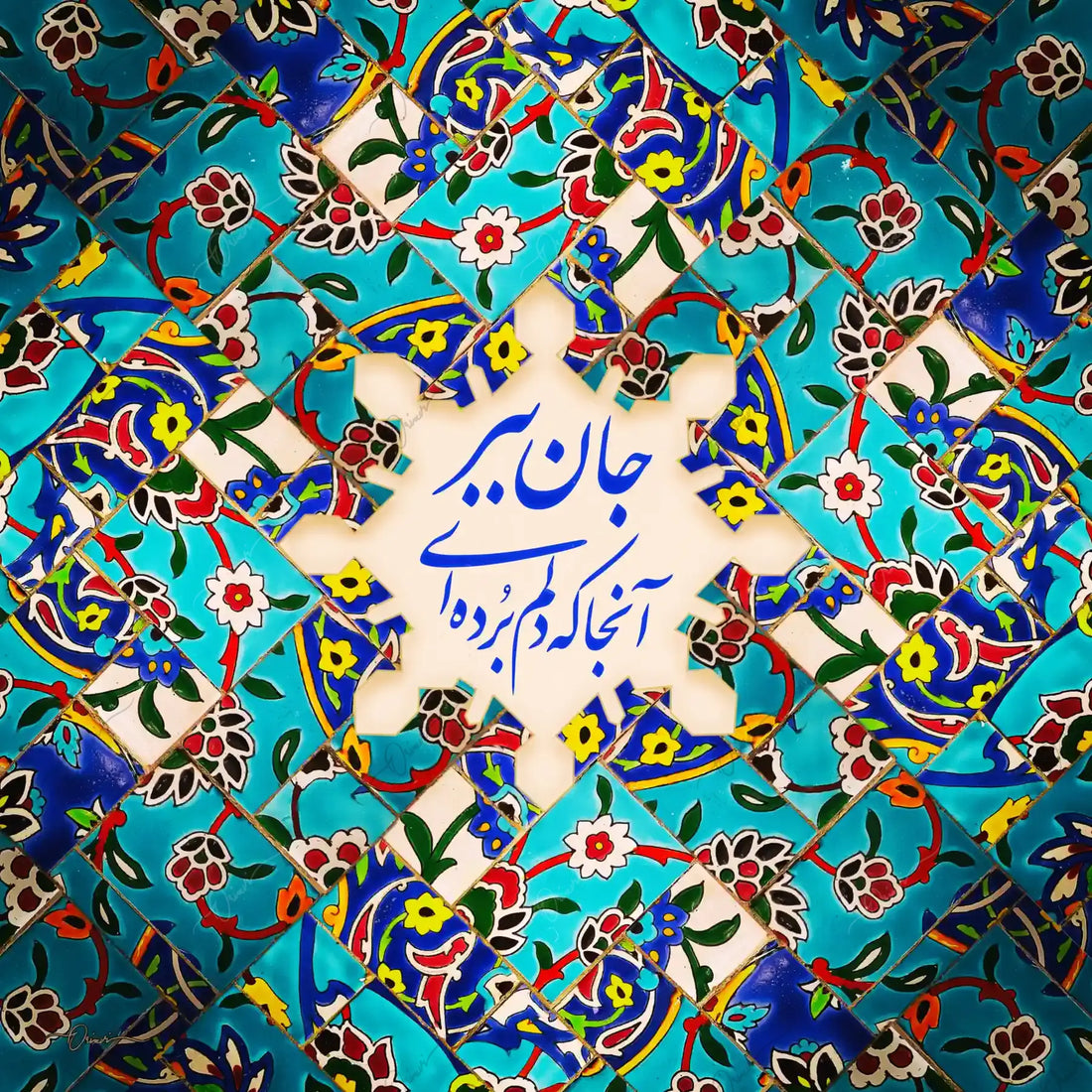 Jaan Bebar — Rumi Persian Tile Calligraphy Canvas