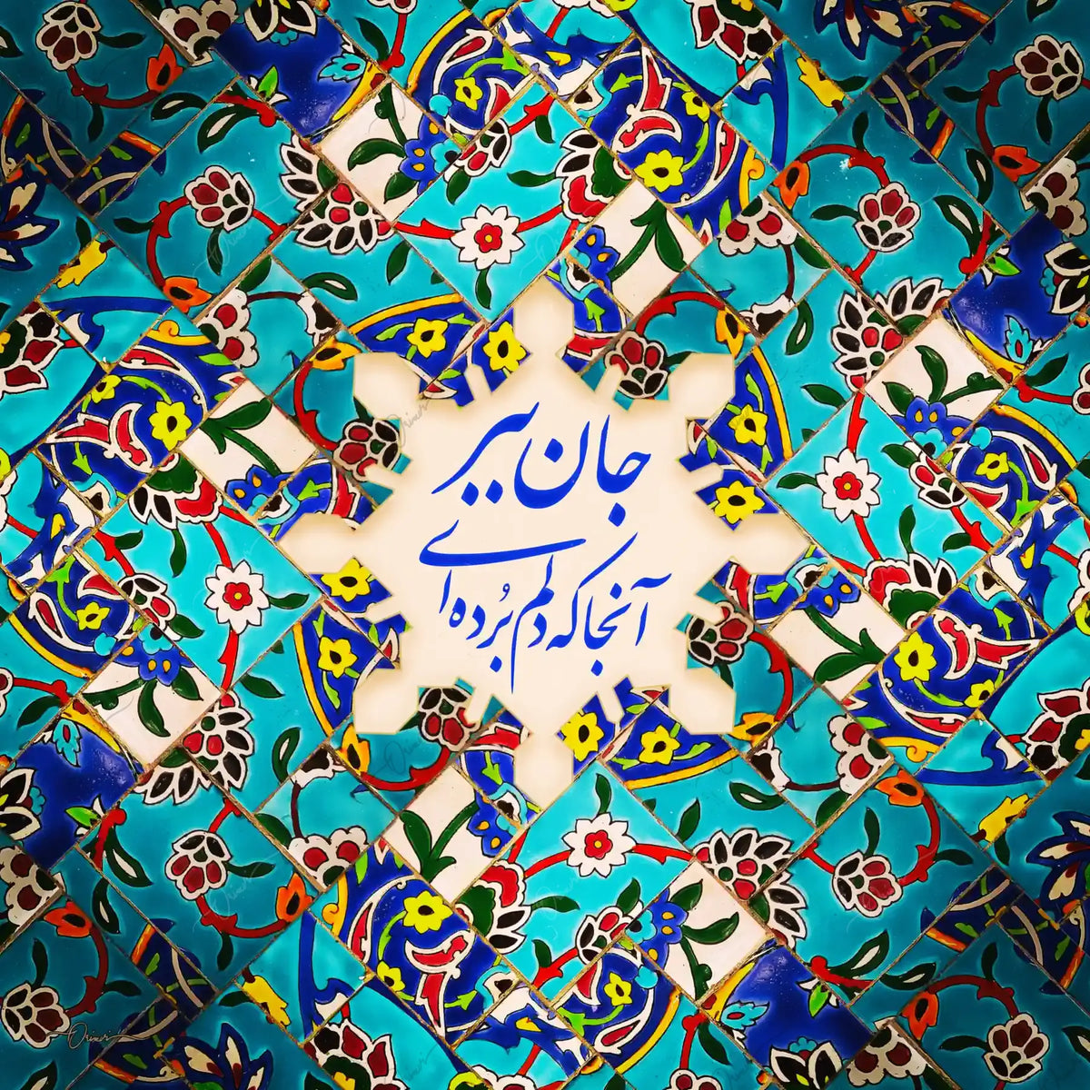 Jaan Bebar — Rumi Persian Tile Calligraphy Canvas
