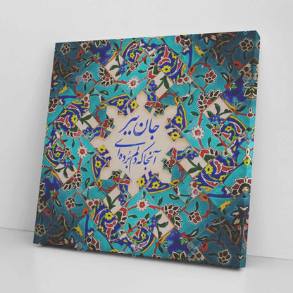 Jaan Bebar Persian canvas displayed in an interior setting, view 4