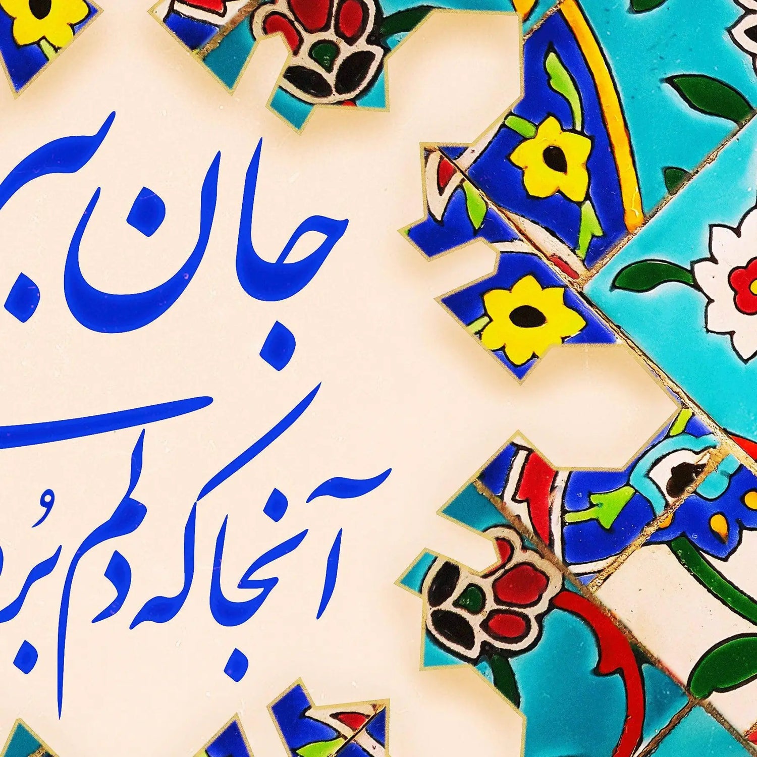 Jaan Bebar Persian wall art, alternate artwork view 2