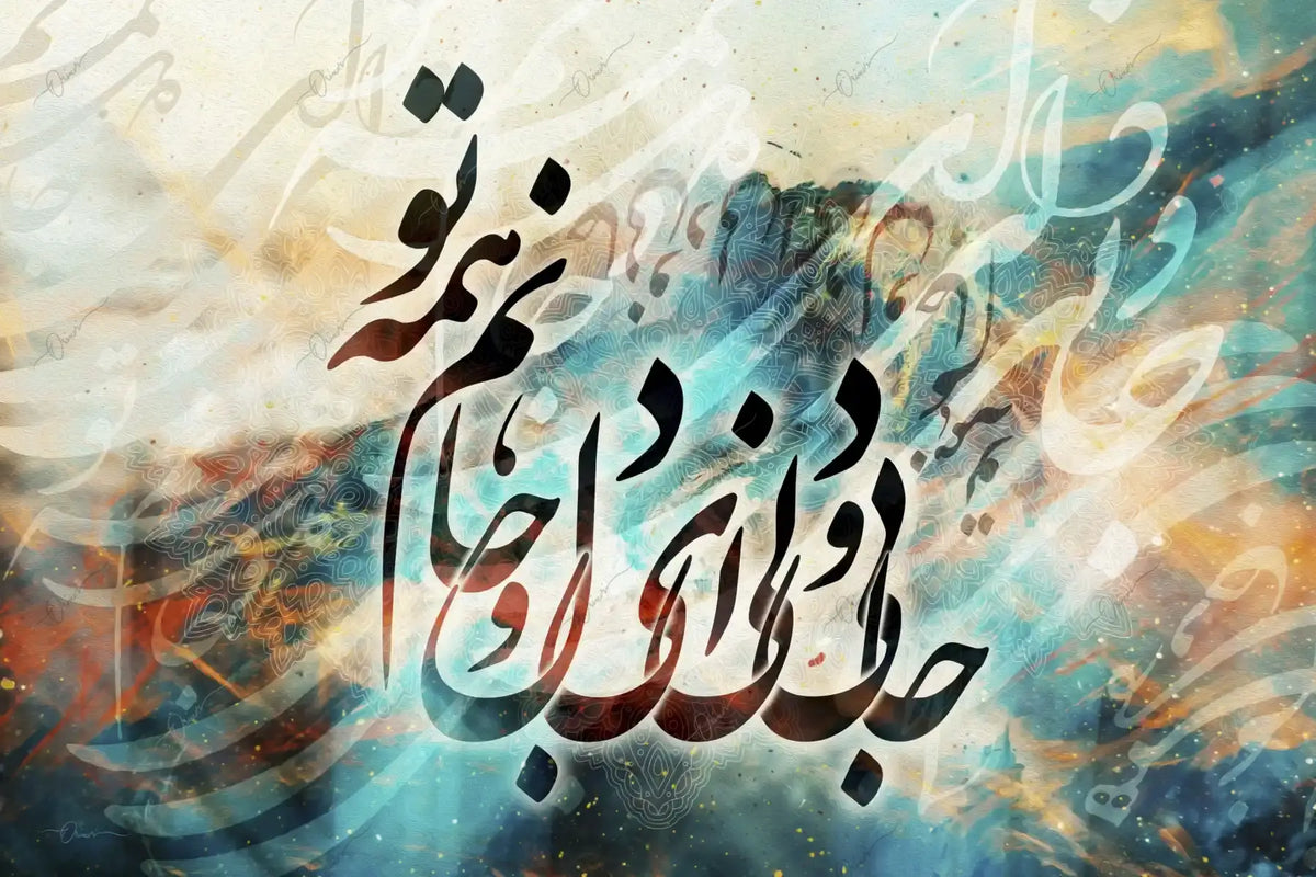 Jaani-o Deli — Turquoise Persian Calligraphy Canvas