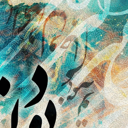 Jaani-o Deli Persian wall art, alternate artwork view 4