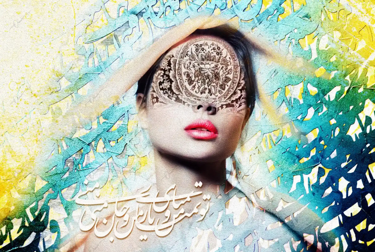Jan-e Mani — Floral Persian Portrait Calligraphy Canvas
