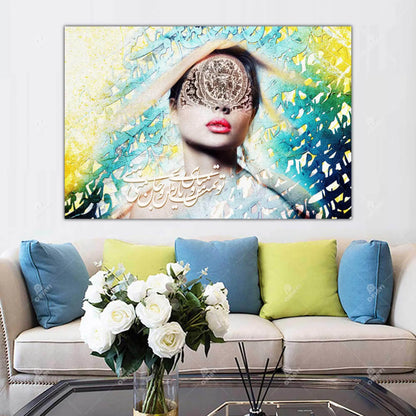 Jan-e Mani — Floral Persian Portrait Calligraphy Canvas