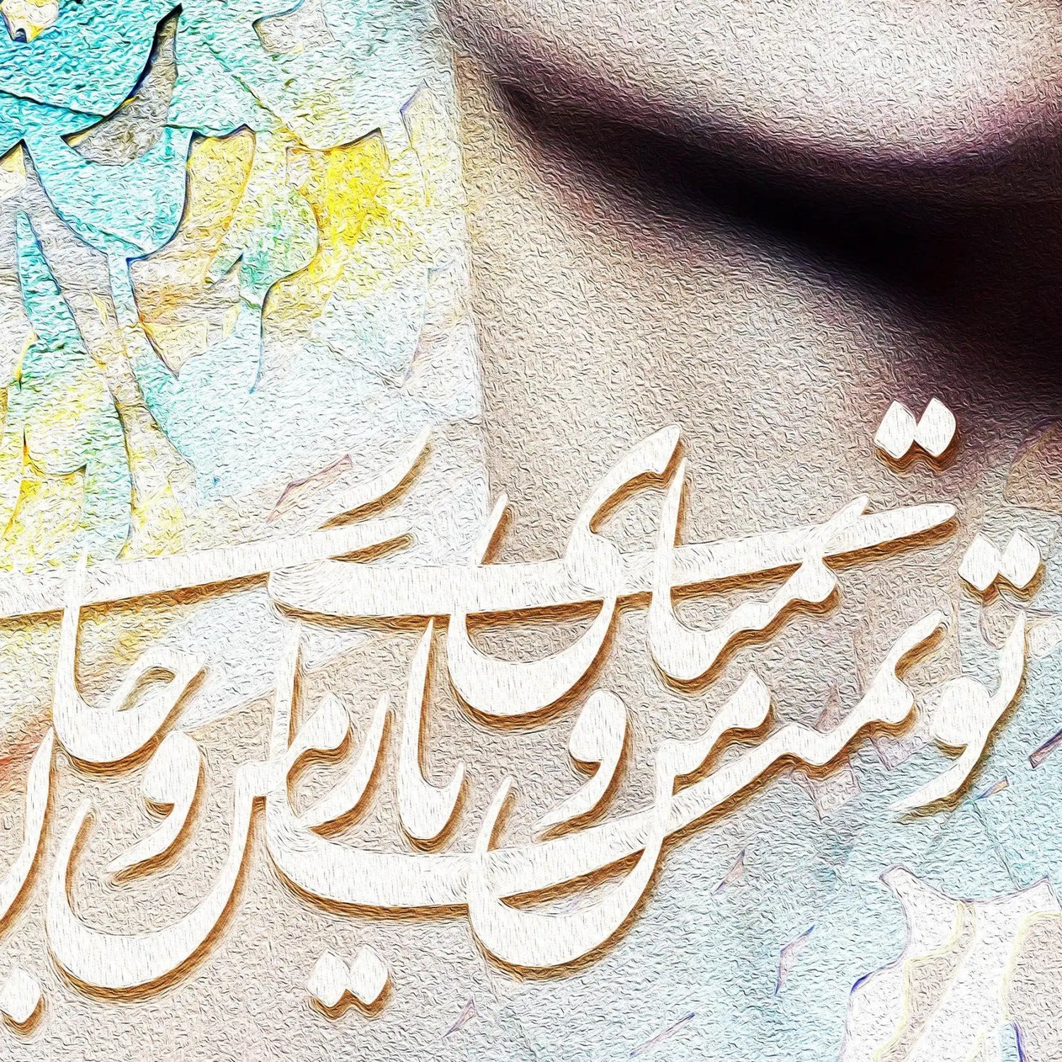 Jan-e Mani Persian wall art, alternate artwork view 4