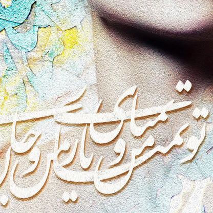 Jan-e Mani Persian wall art, alternate artwork view 4