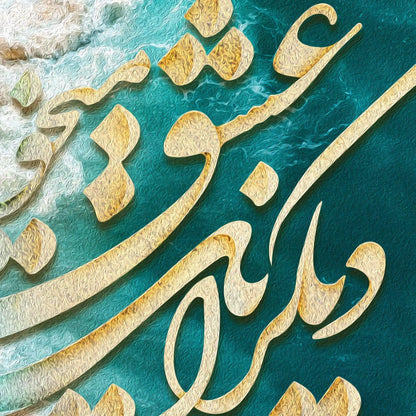 King of Love Persian wall art, alternate artwork view 2