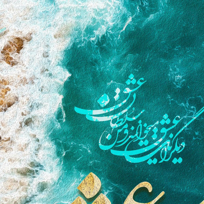 King of Love Persian wall art, alternate artwork view 4