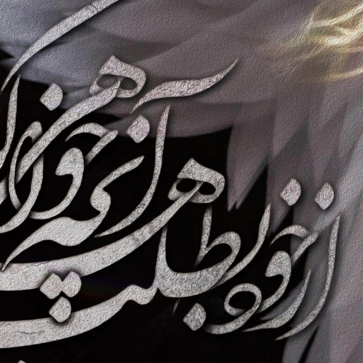 Look Inside Yourself Persian wall art, alternate artwork view 4