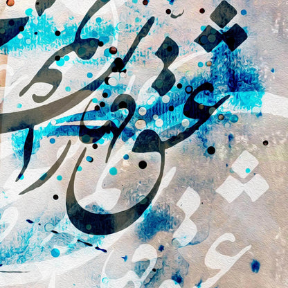 Love Is Mighty Persian wall art, alternate artwork view 3
