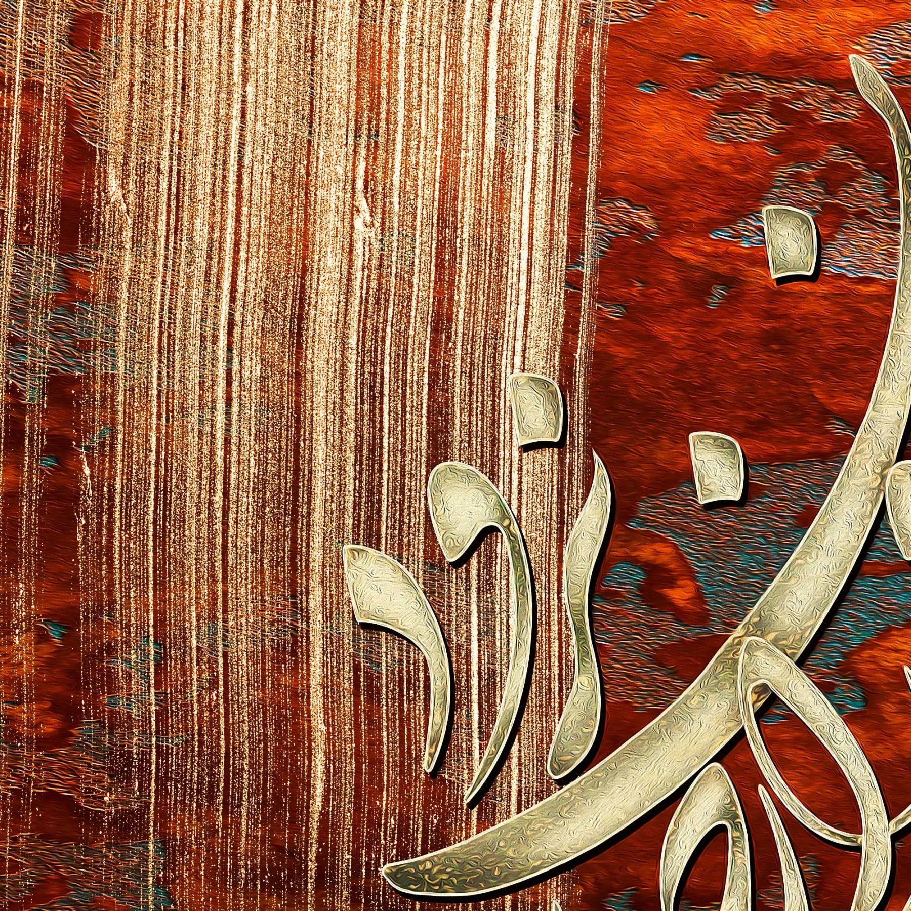 Mehr-e To Persian wall art, alternate artwork view 4