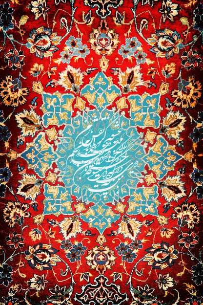 My Coquettish Mistress — Hafez Persian Carpet Calligraphy Canvas