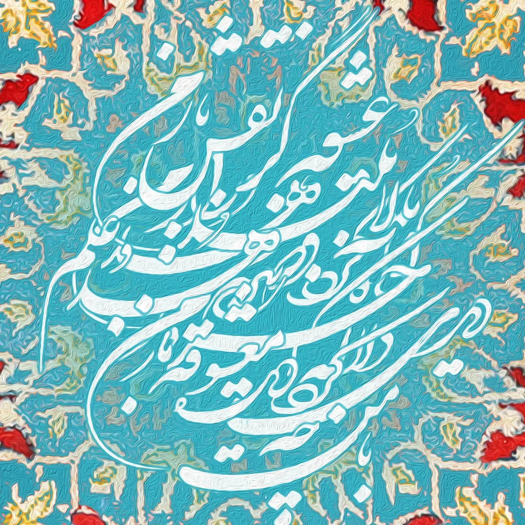 My Coquettish Mistress Persian wall art, alternate artwork view 2
