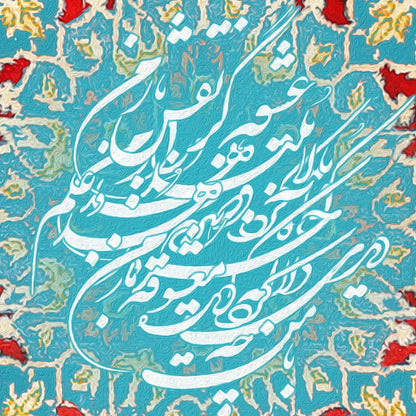 My Coquettish Mistress Persian wall art, alternate artwork view 2