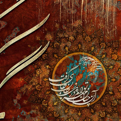 My Love for Thee Persian wall art, alternate artwork view 4