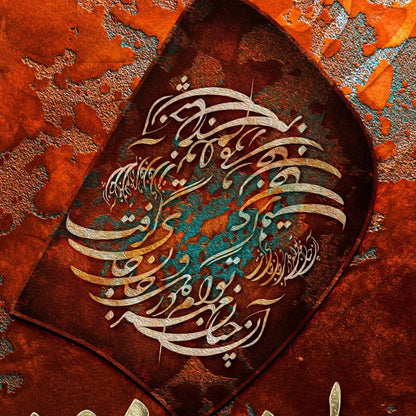 My Love for Thee Persian wall art, alternate artwork view 5