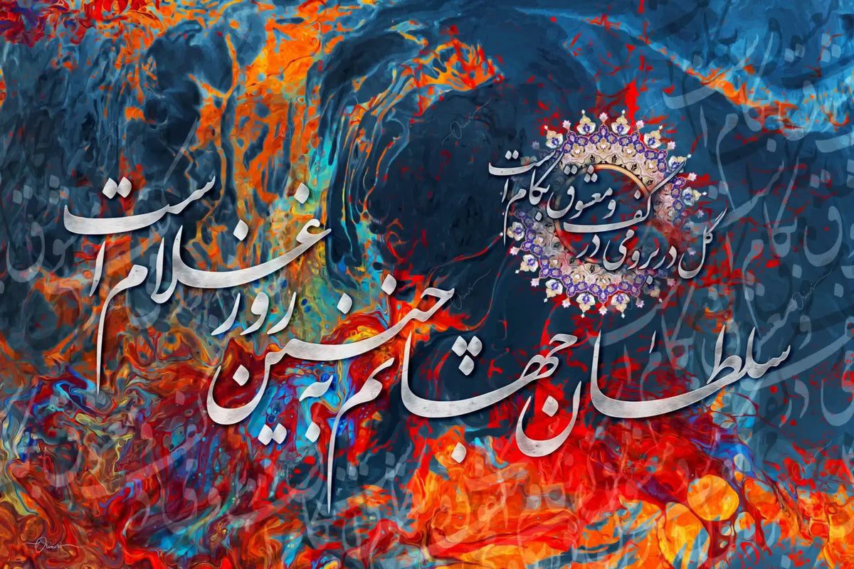 My Lover I Embrace — Hafez Red and Blue Calligraphy Canvas
