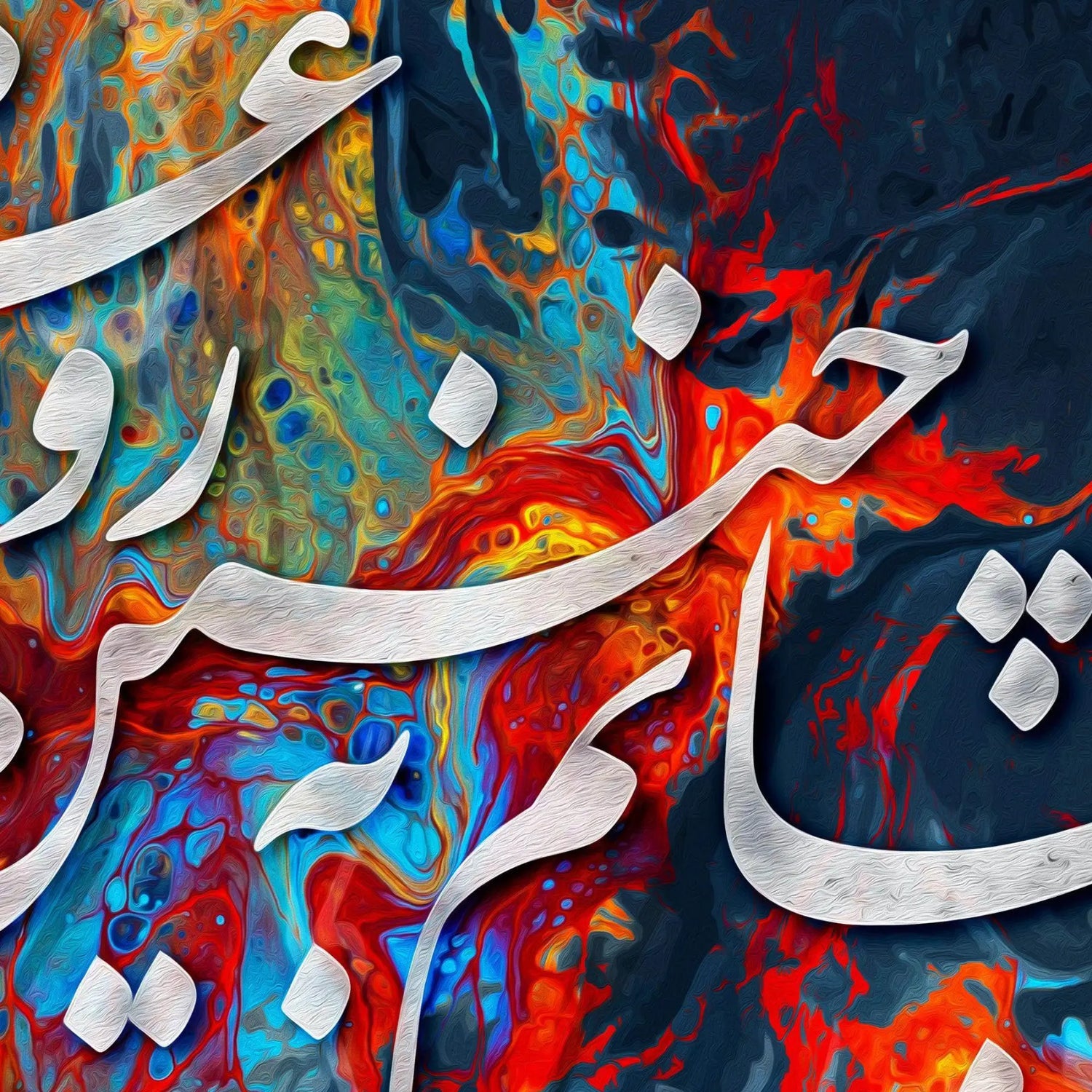 My Lover I Embrace Persian wall art, alternate artwork view 3