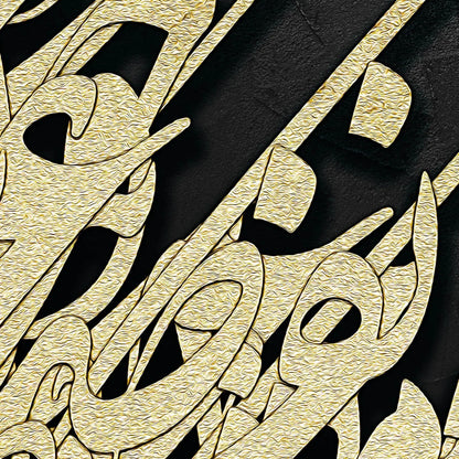 Nafas-e Bad-e Sabaa Persian wall art, alternate artwork view 2