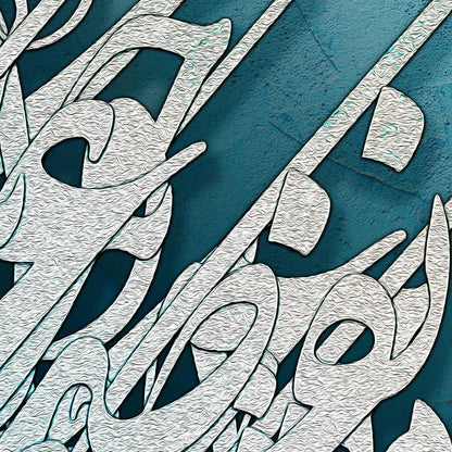 Nafas-e Bad-e Sabaa Persian wall art, alternate artwork view 2