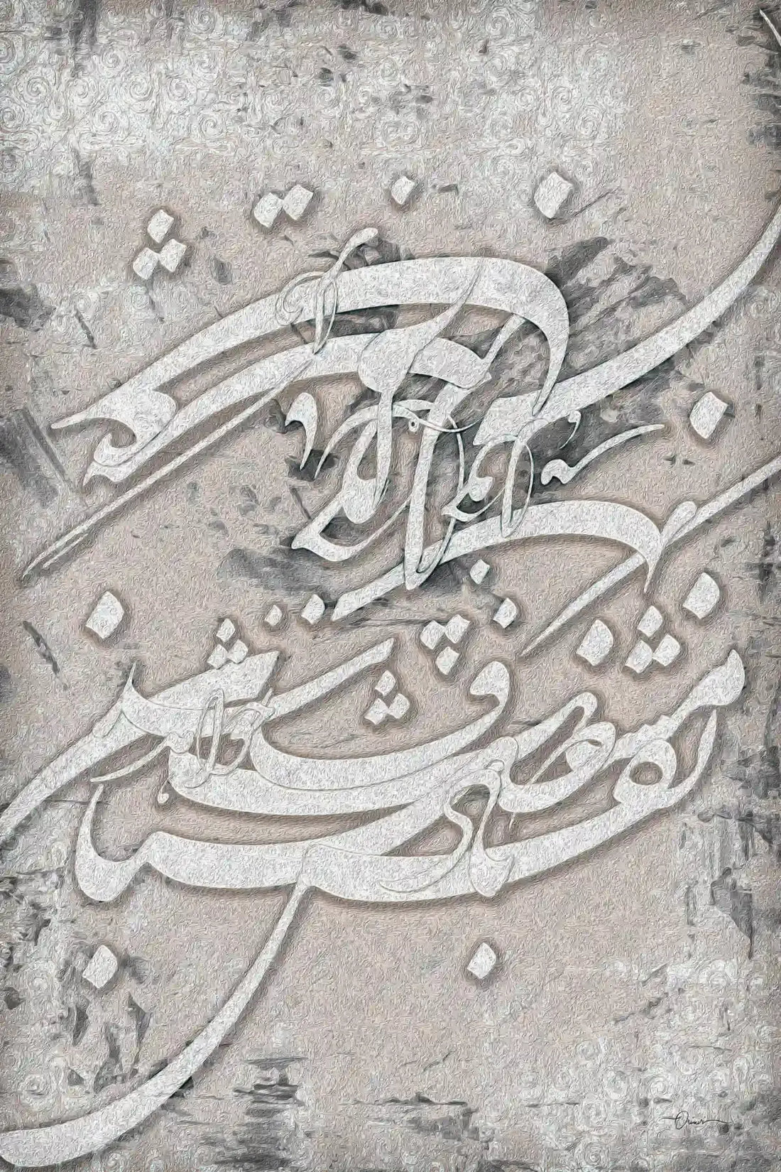 Nafas-e Bad-e Sabaa — Hafez Silver Persian Calligraphy Canvas