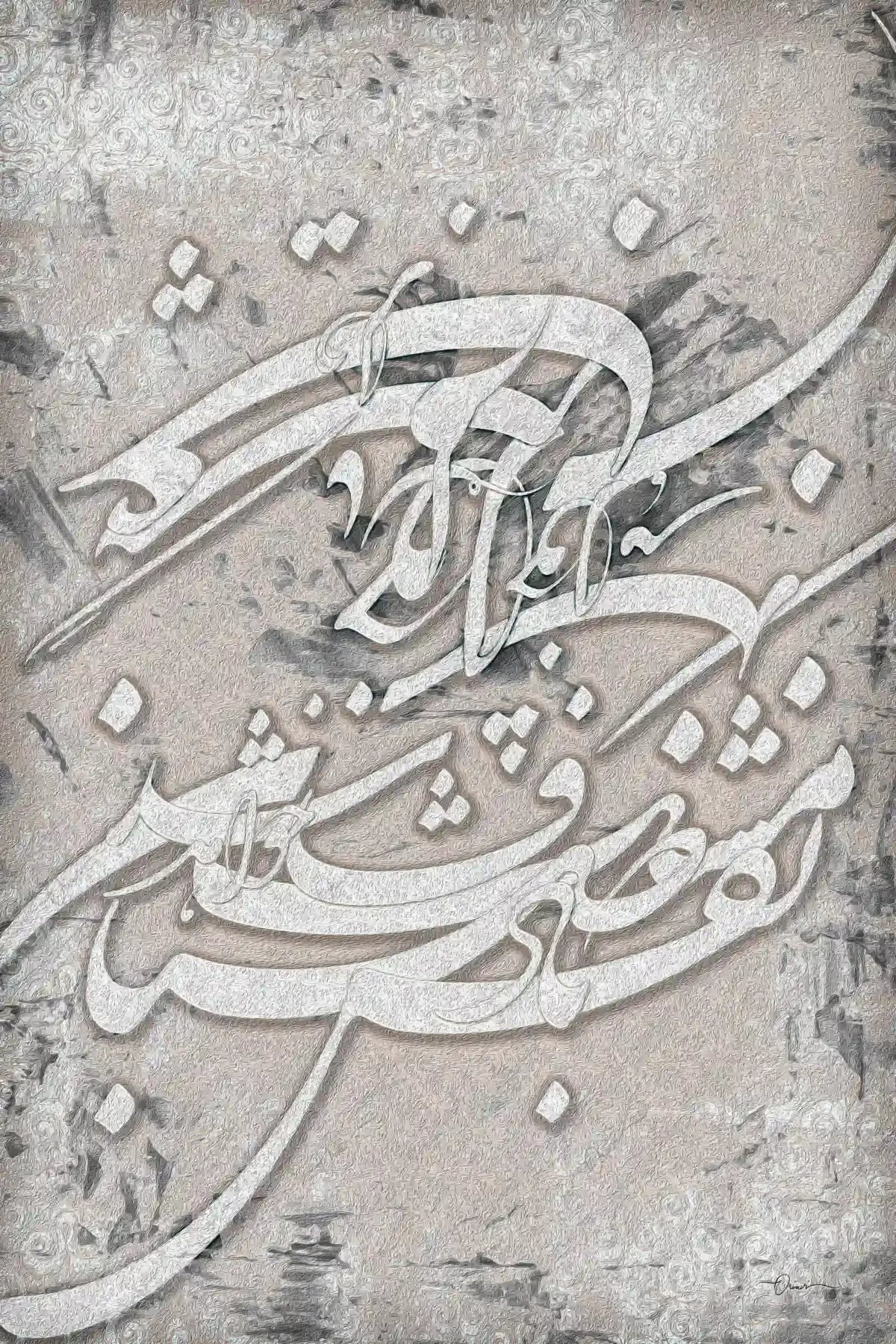 Nafas-e Bad-e Sabaa — Hafez Silver Persian Calligraphy Canvas