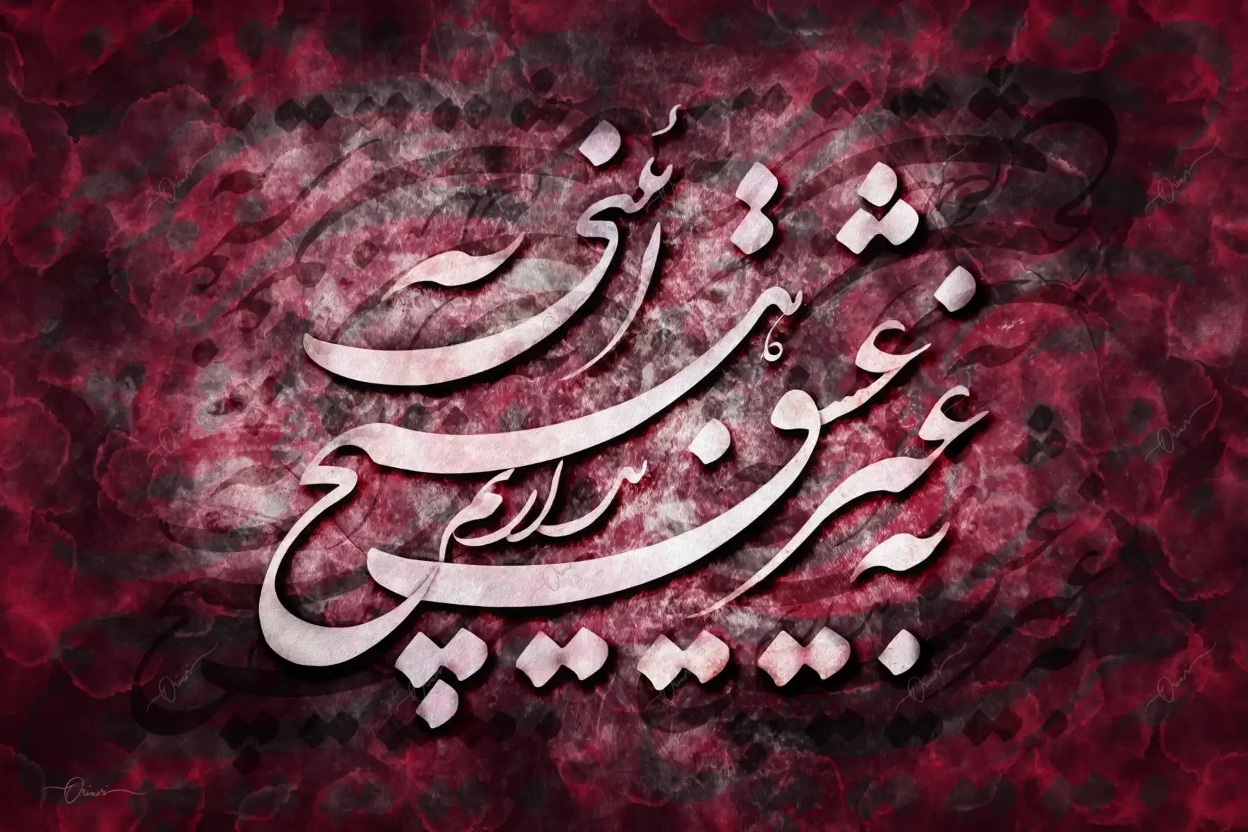 No Religion but Love — Bidel Dehlavi Red Calligraphy Canvas