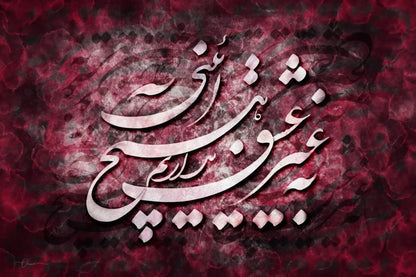 No Religion but Love — Bidel Dehlavi Red Calligraphy Canvas