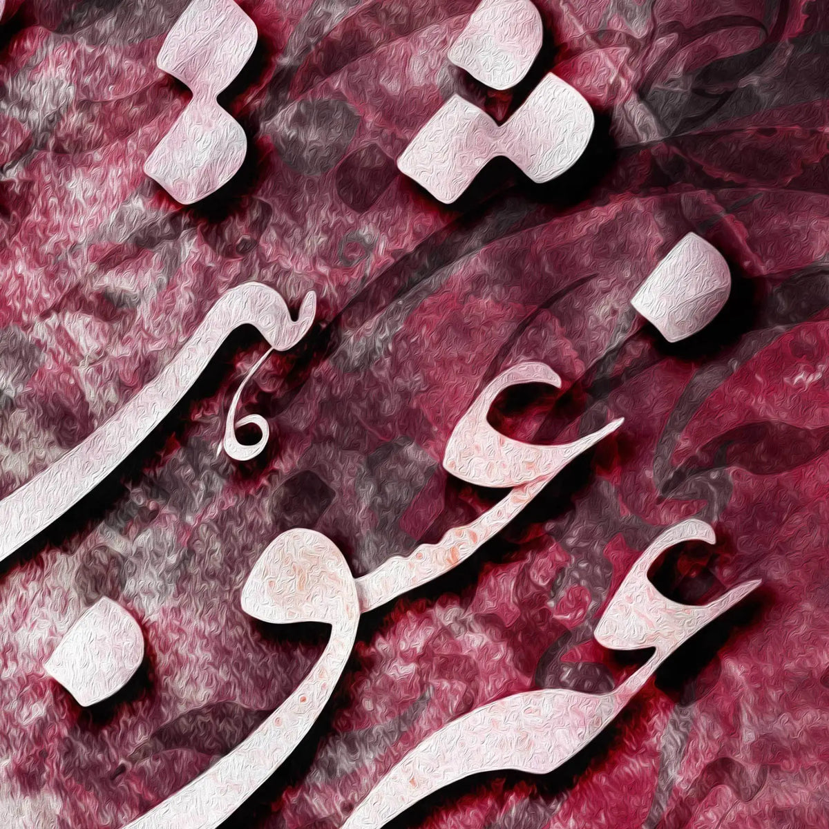 No Religion but Love Persian wall art, alternate artwork view 2