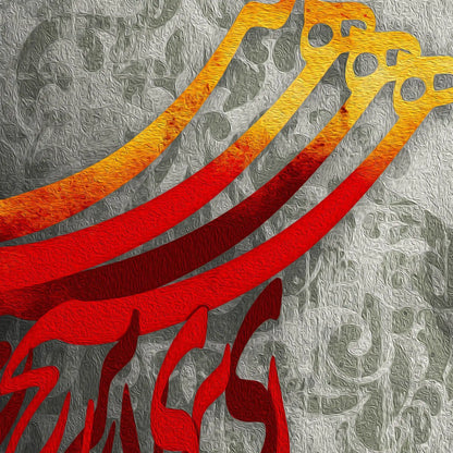Nothing for Nothing Persian wall art, alternate artwork view 3