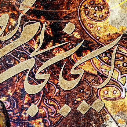 O My Soul, Do Not Go Without Me Persian wall art, alternate artwork view 3