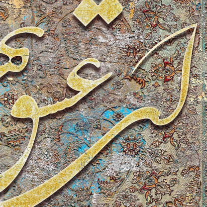 Oh Love Persian wall art, alternate artwork view 2