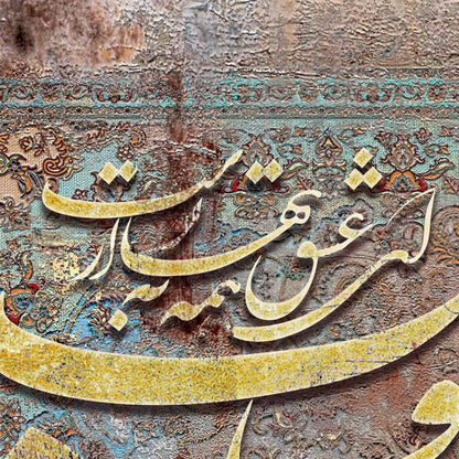 Oh Love Persian wall art, alternate artwork view 4
