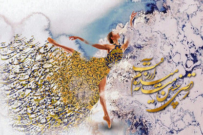 Dance Is My Desire — Rumi Persian Calligraphy Canvas