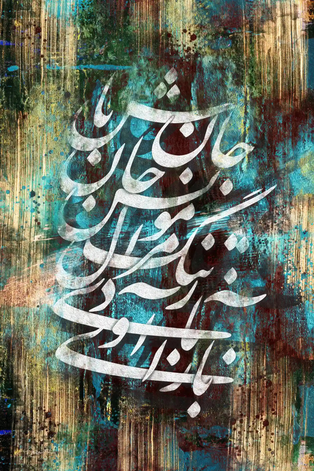 Come Back — Hafez Blue Persian Calligraphy Canvas